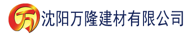 沈阳5c5c5c视频百度影音建材有限公司_沈阳轻质石膏厂家抹灰_沈阳石膏自流平生产厂家_沈阳砌筑砂浆厂家